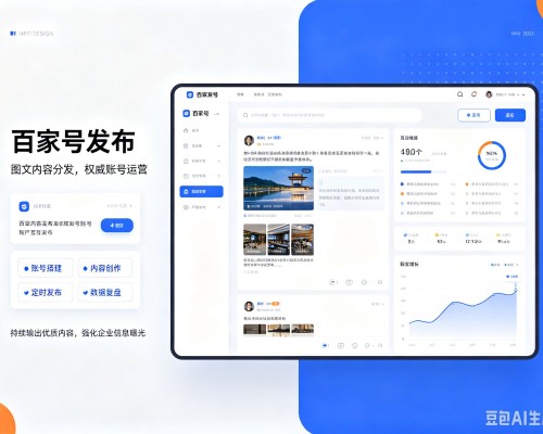 兴仁百家号信息发布代运营