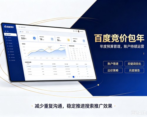 兴仁百度竞价包年